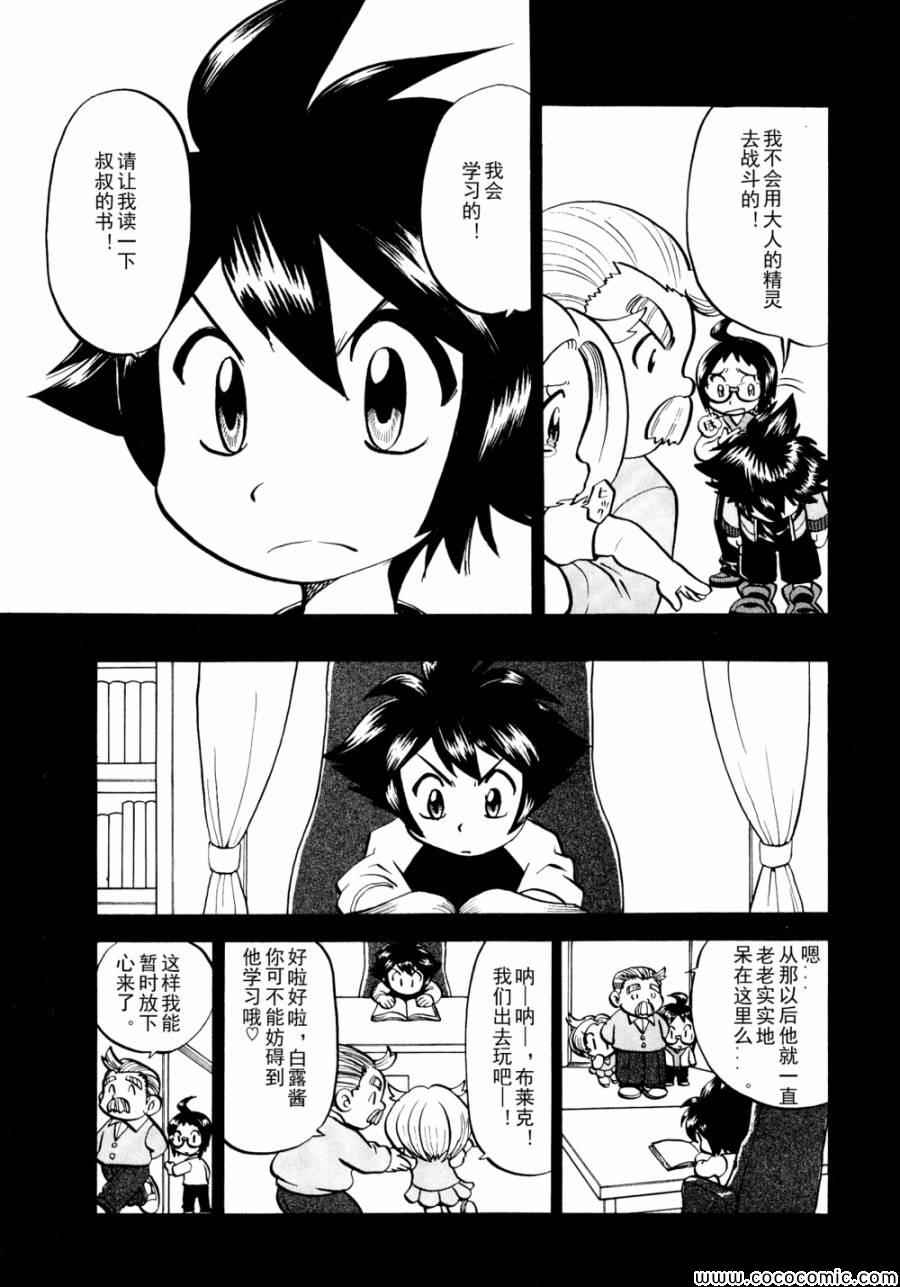 神奇宝贝特别篇韩漫全集-第502话 VS幼猎鹰无删减无遮挡章节图片 