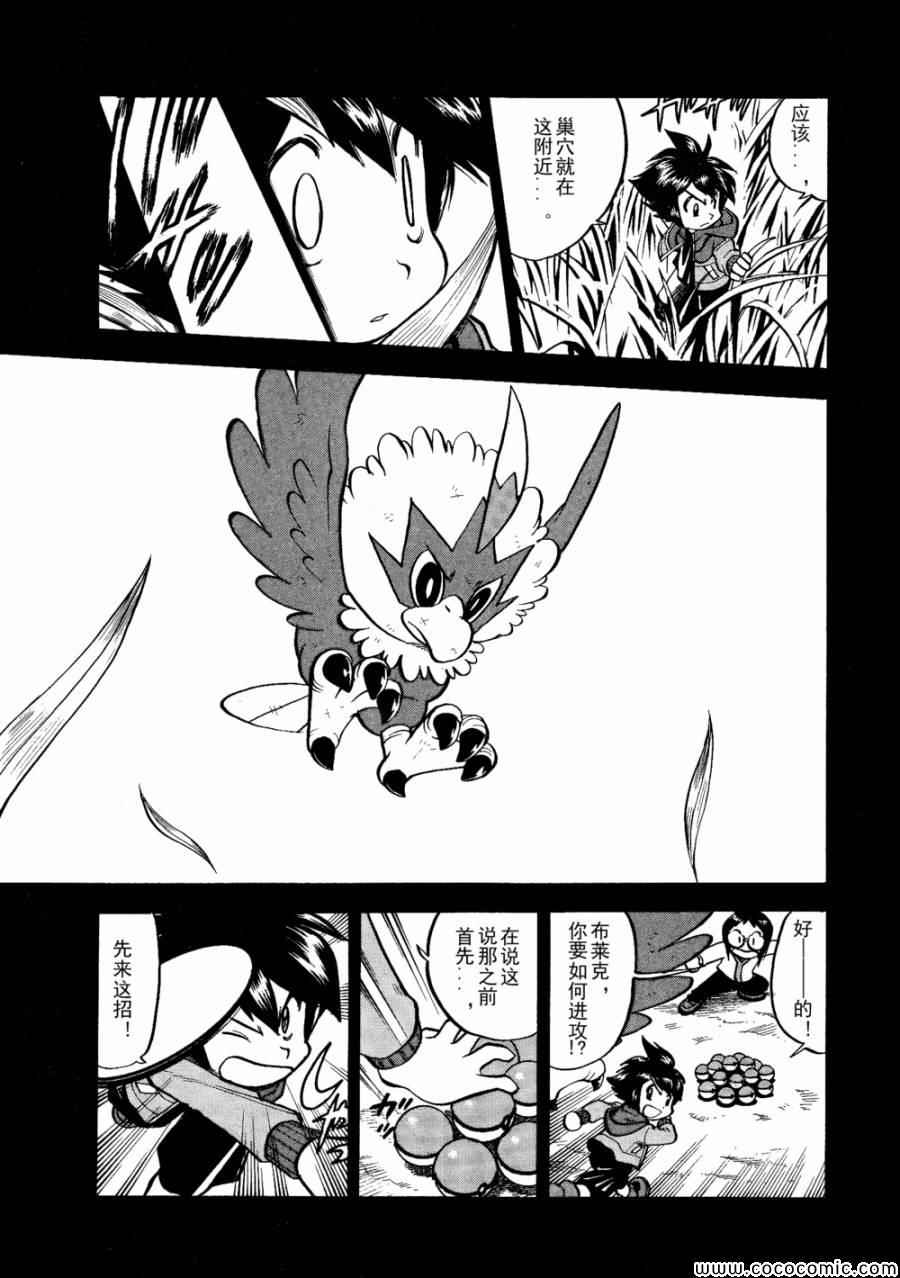 神奇宝贝特别篇韩漫全集-第503话 VS梦娜无删减无遮挡章节图片 