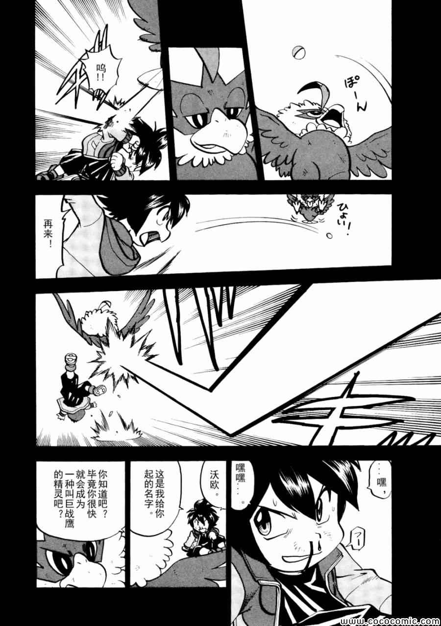 神奇宝贝特别篇韩漫全集-第503话 VS梦娜无删减无遮挡章节图片 