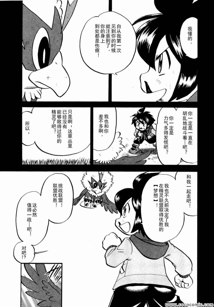 神奇宝贝特别篇韩漫全集-第503话 VS梦娜无删减无遮挡章节图片 