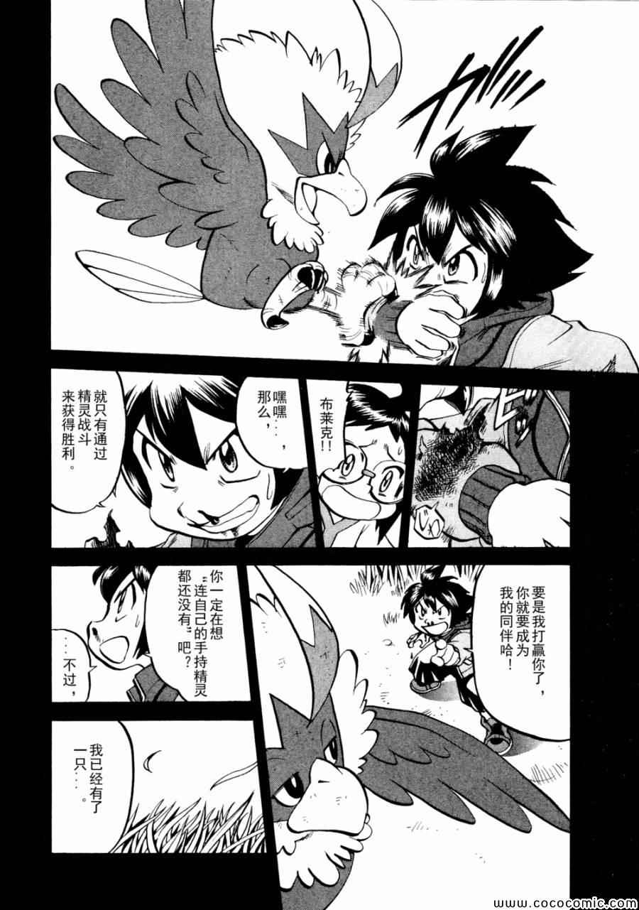 神奇宝贝特别篇韩漫全集-第503话 VS梦娜无删减无遮挡章节图片 