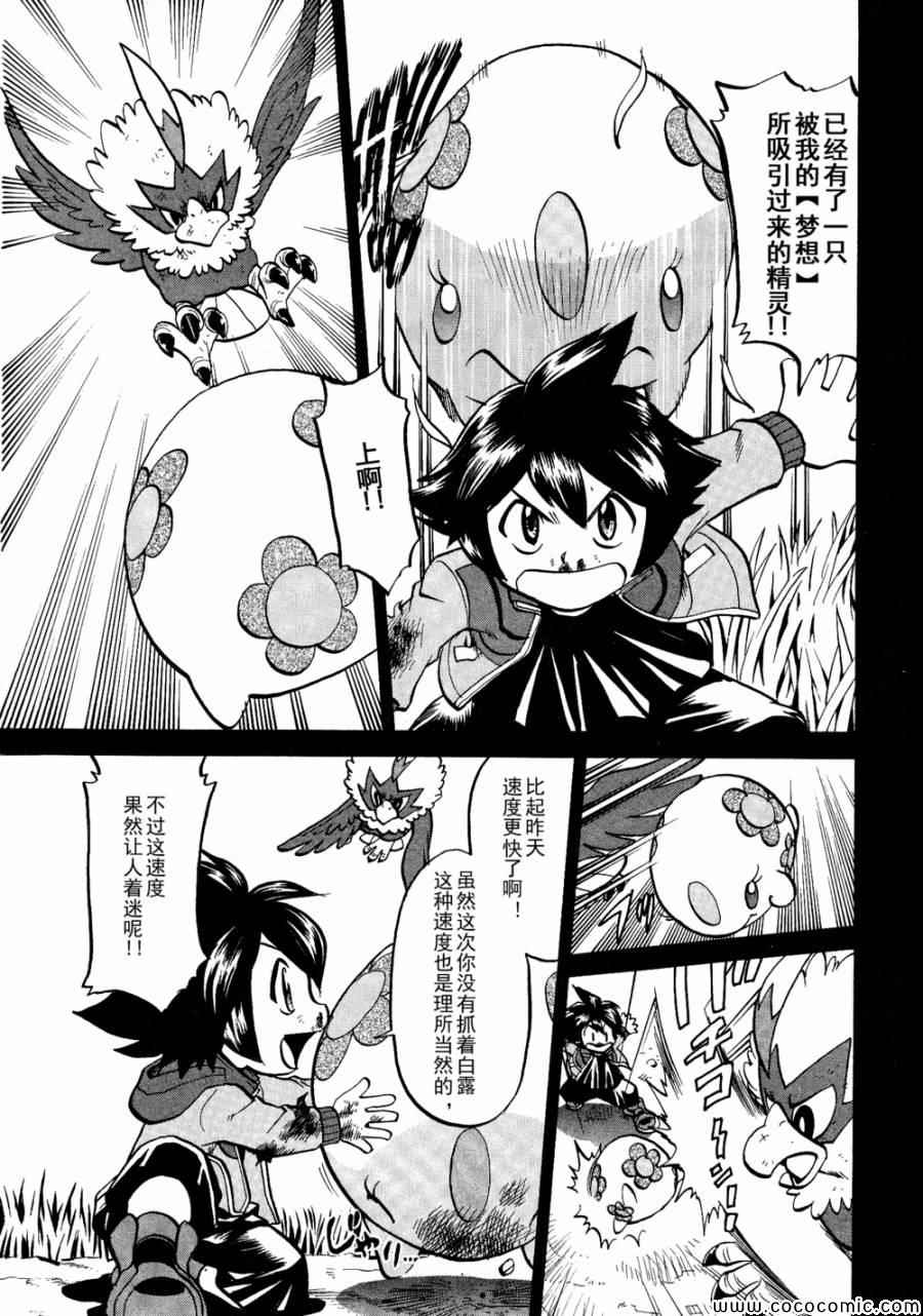 神奇宝贝特别篇韩漫全集-第503话 VS梦娜无删减无遮挡章节图片 