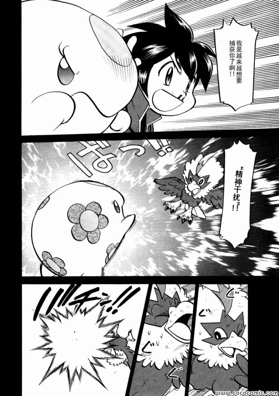 神奇宝贝特别篇韩漫全集-第503话 VS梦娜无删减无遮挡章节图片 