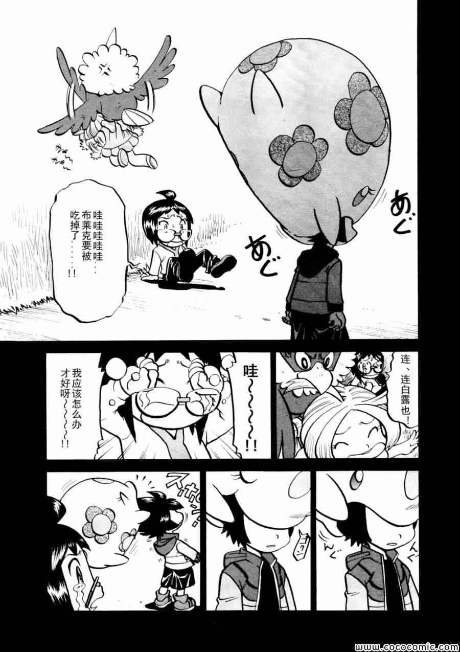 神奇宝贝特别篇韩漫全集-第503话 VS梦娜无删减无遮挡章节图片 