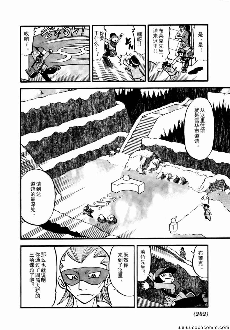 神奇宝贝特别篇韩漫全集-第503话 VS梦娜无删减无遮挡章节图片 
