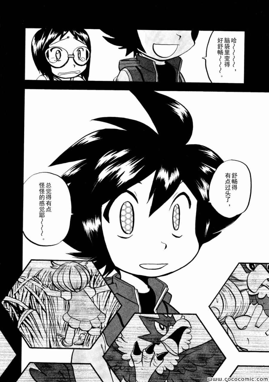 神奇宝贝特别篇韩漫全集-第503话 VS梦娜无删减无遮挡章节图片 