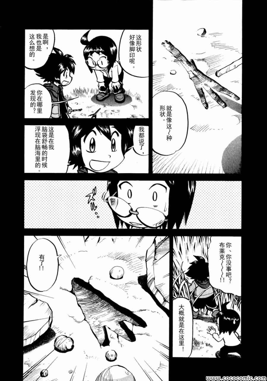 神奇宝贝特别篇韩漫全集-第503话 VS梦娜无删减无遮挡章节图片 