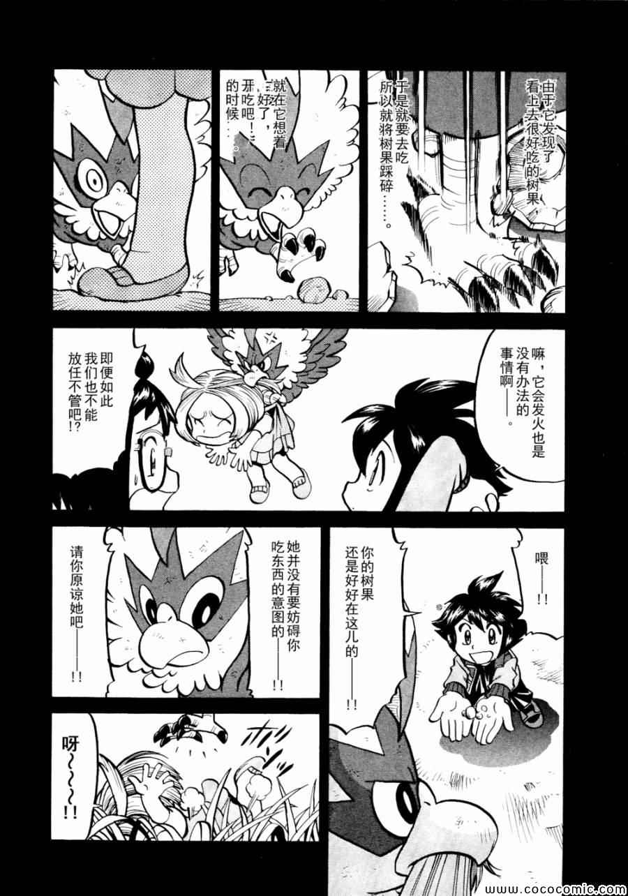 神奇宝贝特别篇韩漫全集-第503话 VS梦娜无删减无遮挡章节图片 