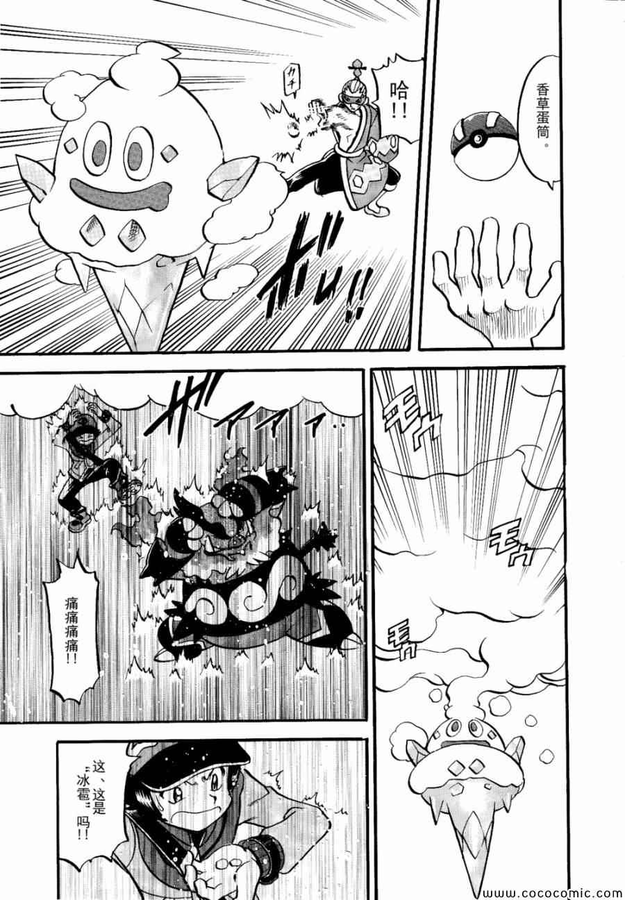 神奇宝贝特别篇韩漫全集-第504话 vs香草蛋筒无删减无遮挡章节图片 