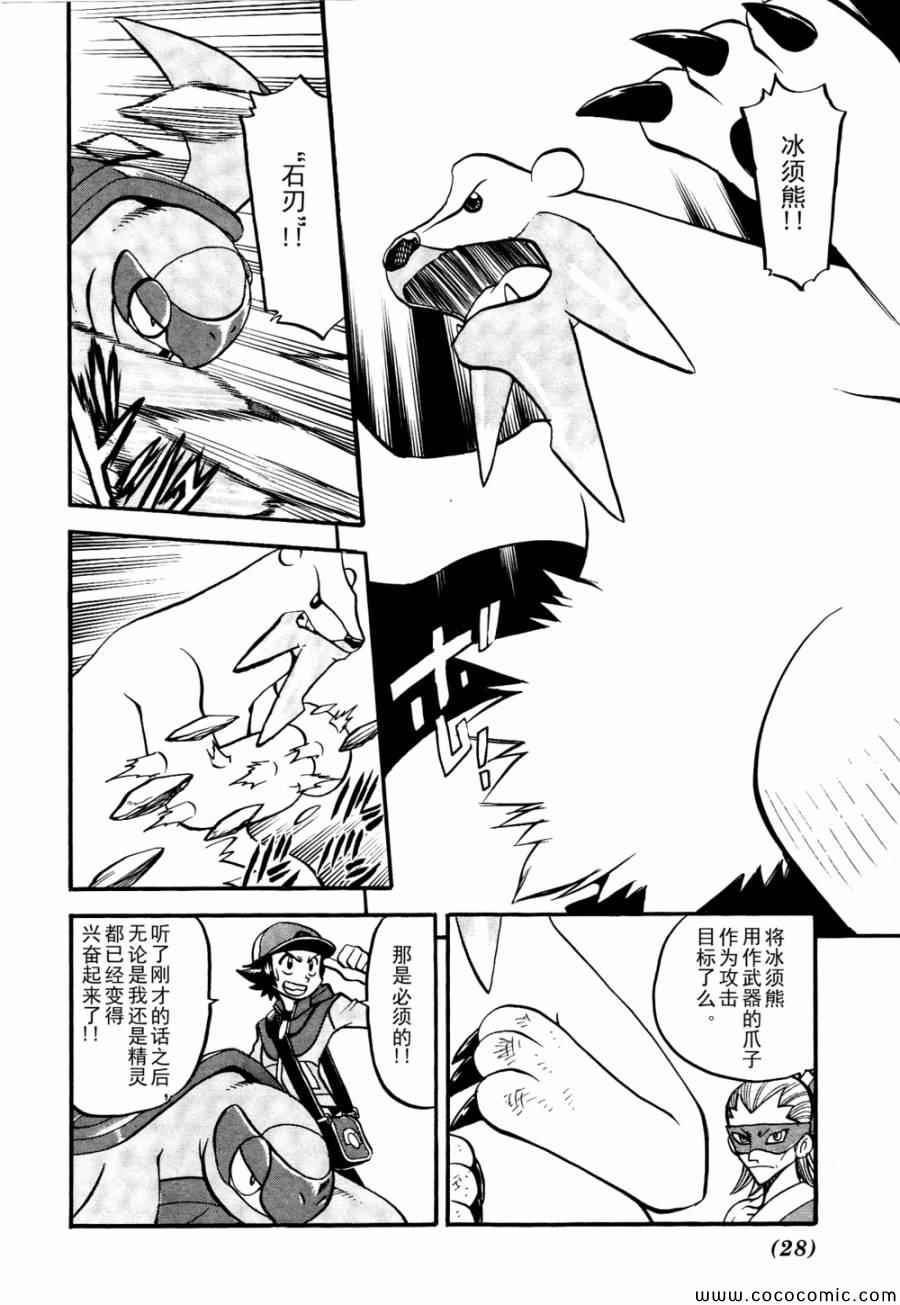 神奇宝贝特别篇韩漫全集-第504话 vs香草蛋筒无删减无遮挡章节图片 