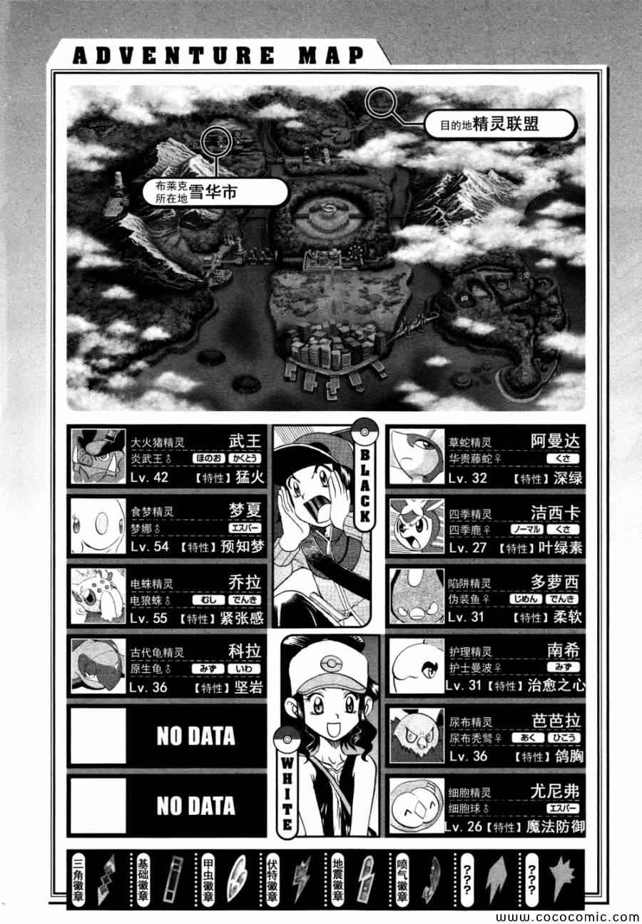 神奇宝贝特别篇韩漫全集-第504话 vs香草蛋筒无删减无遮挡章节图片 