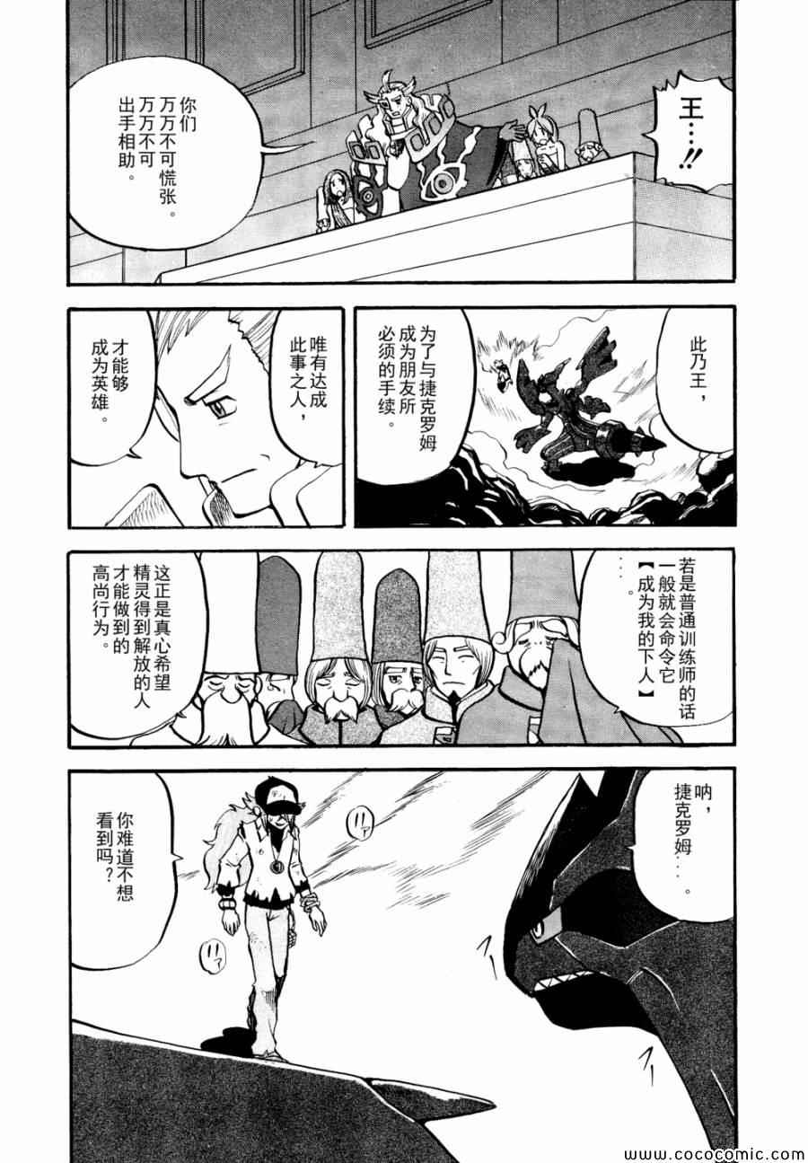 神奇宝贝特别篇韩漫全集-第504话 vs香草蛋筒无删减无遮挡章节图片 