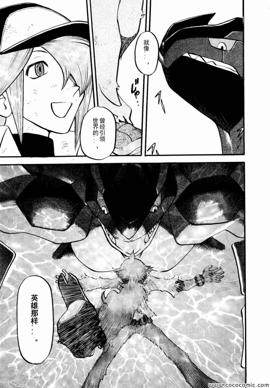 神奇宝贝特别篇韩漫全集-第504话 vs香草蛋筒无删减无遮挡章节图片 
