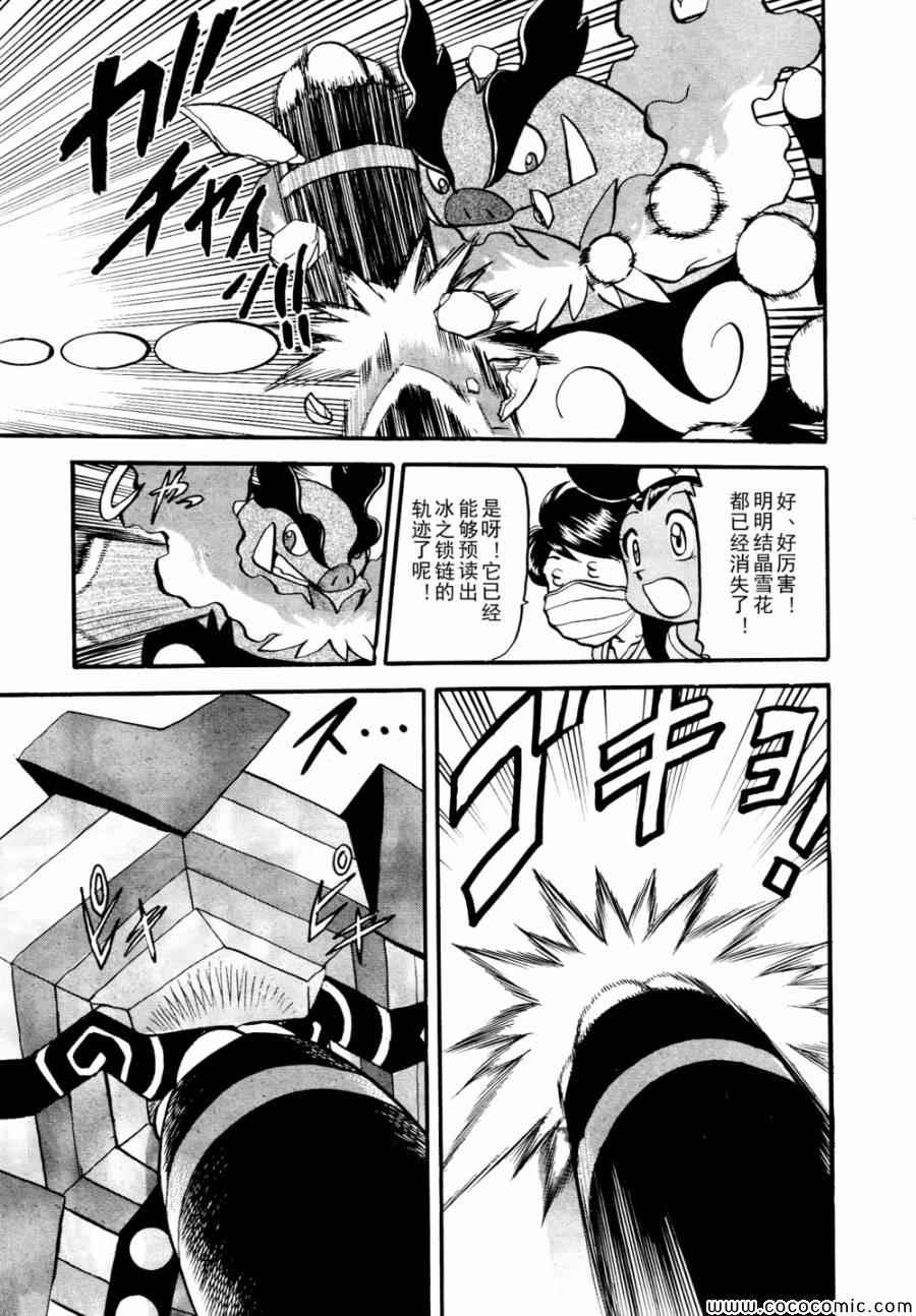 神奇宝贝特别篇韩漫全集-第504话 vs香草蛋筒无删减无遮挡章节图片 