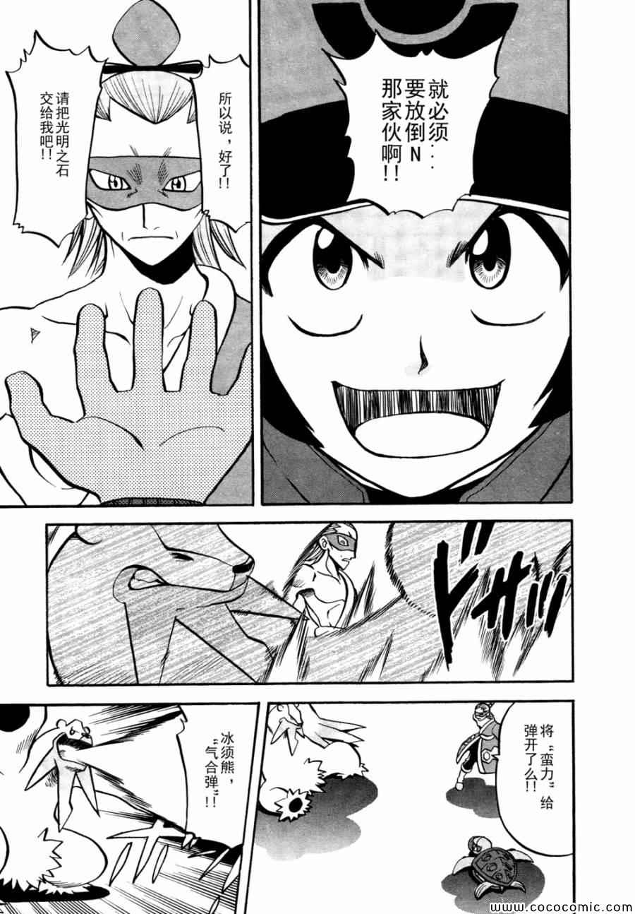 神奇宝贝特别篇韩漫全集-第505话 vs冰须熊无删减无遮挡章节图片 