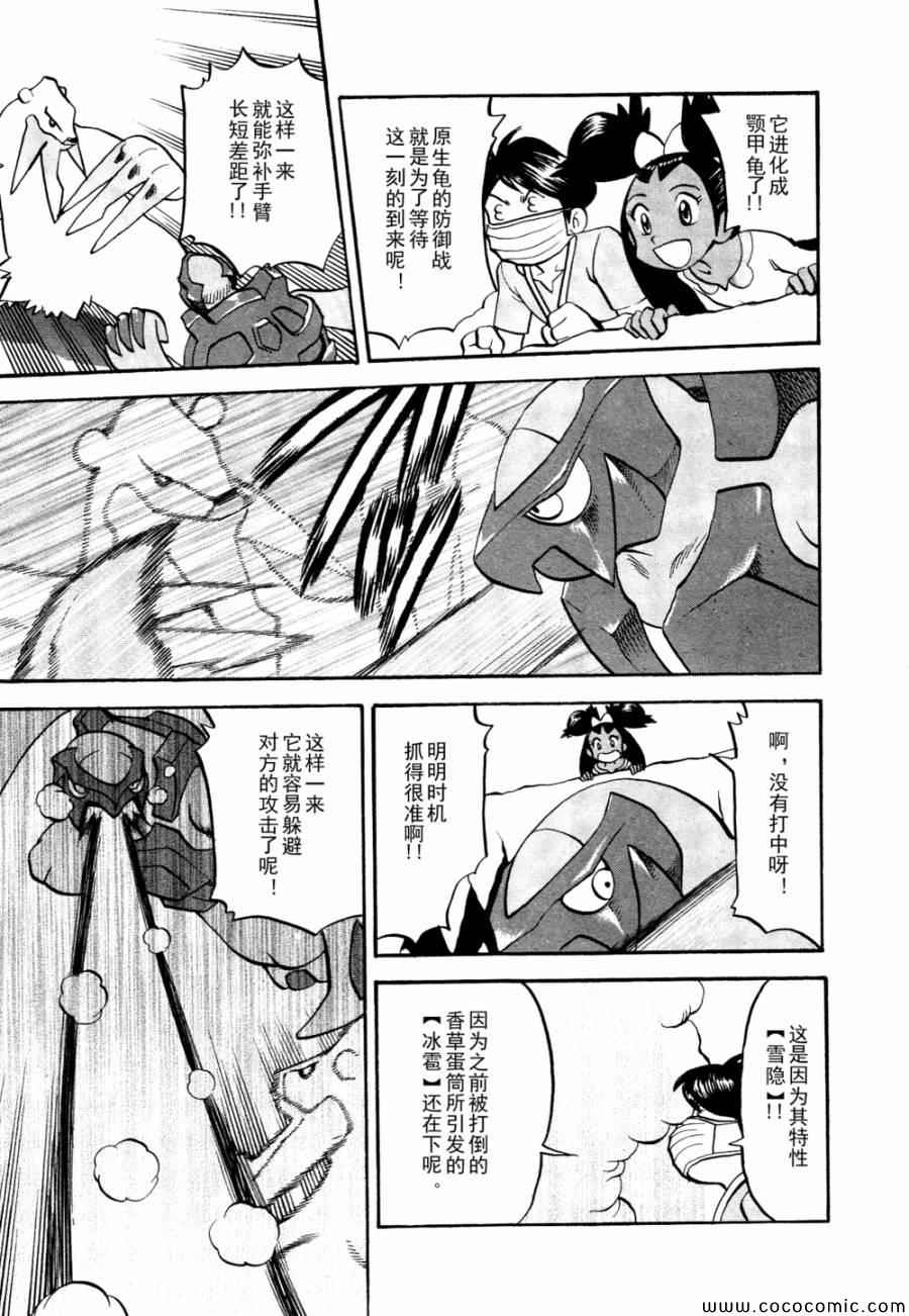 神奇宝贝特别篇韩漫全集-第505话 vs冰须熊无删减无遮挡章节图片 