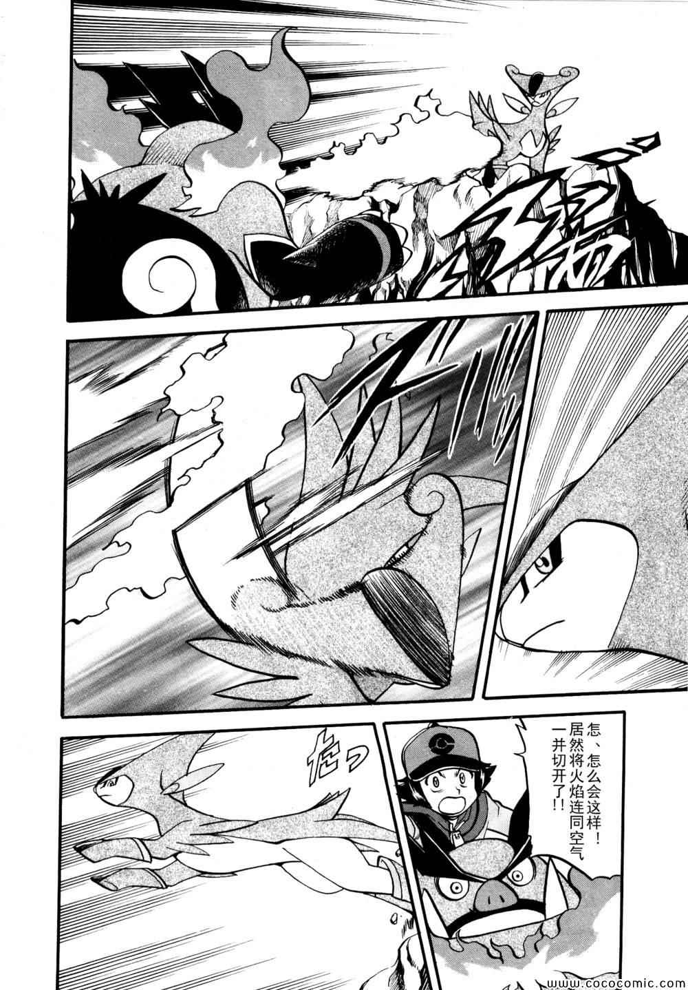 神奇宝贝特别篇韩漫全集-第506话 VS圣剑士Ⅰ无删减无遮挡章节图片 