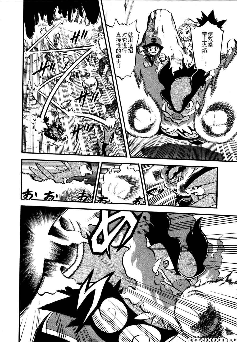 神奇宝贝特别篇韩漫全集-第506话 VS圣剑士Ⅰ无删减无遮挡章节图片 