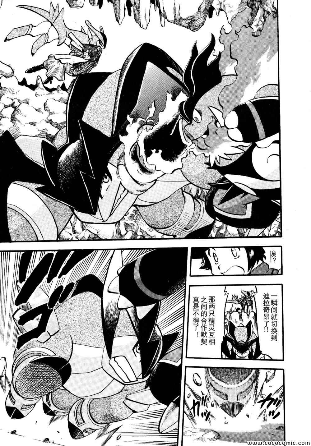 神奇宝贝特别篇韩漫全集-第506话 VS圣剑士Ⅰ无删减无遮挡章节图片 