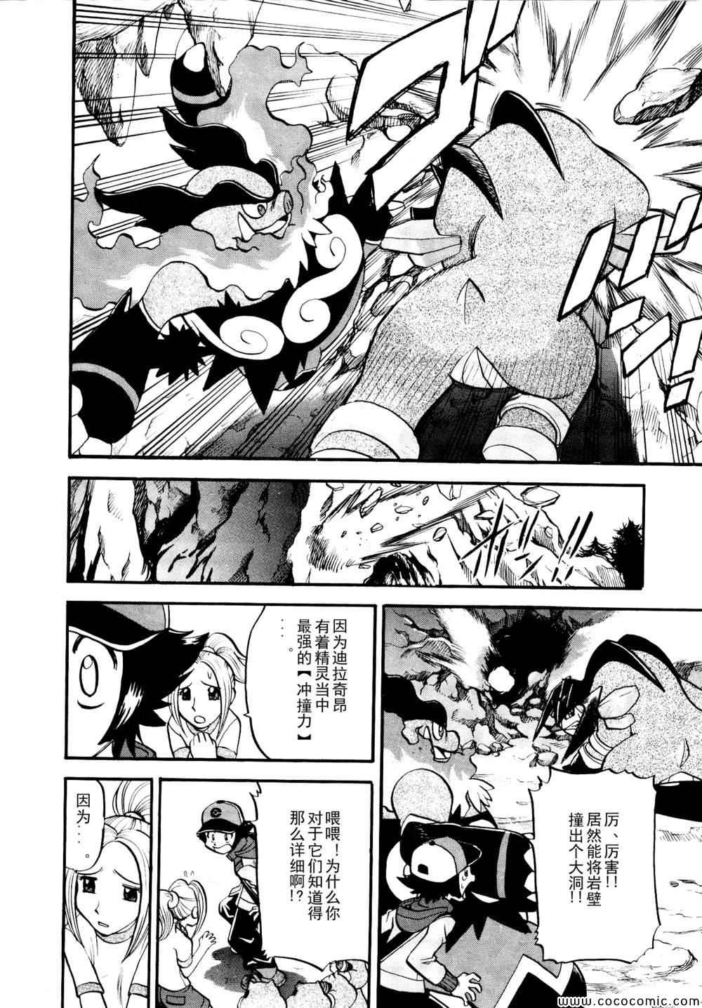 神奇宝贝特别篇韩漫全集-第506话 VS圣剑士Ⅰ无删减无遮挡章节图片 