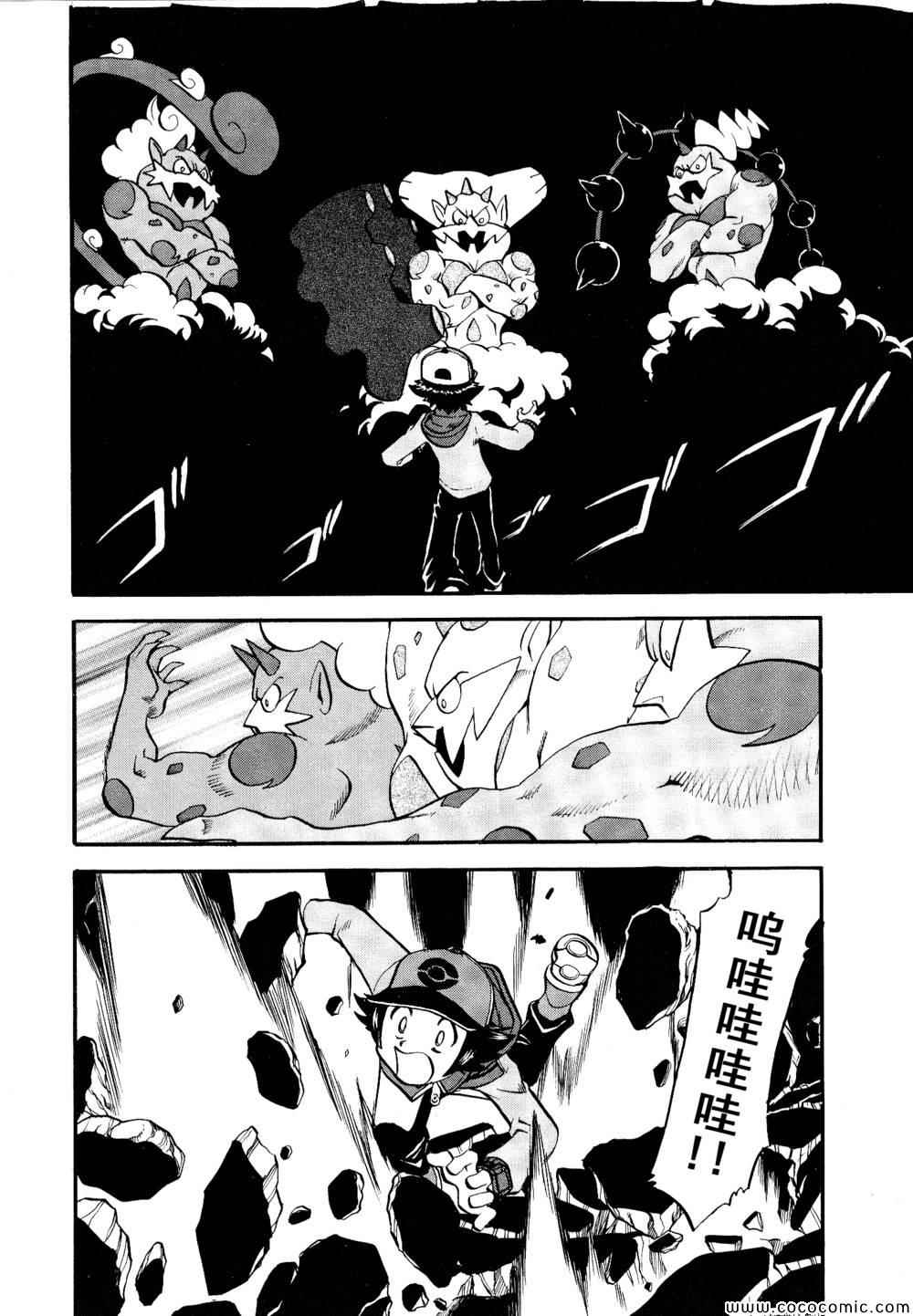 神奇宝贝特别篇韩漫全集-第506话 VS圣剑士Ⅰ无删减无遮挡章节图片 