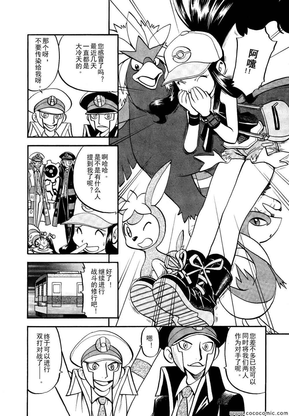神奇宝贝特别篇韩漫全集-第506话 VS圣剑士Ⅰ无删减无遮挡章节图片 