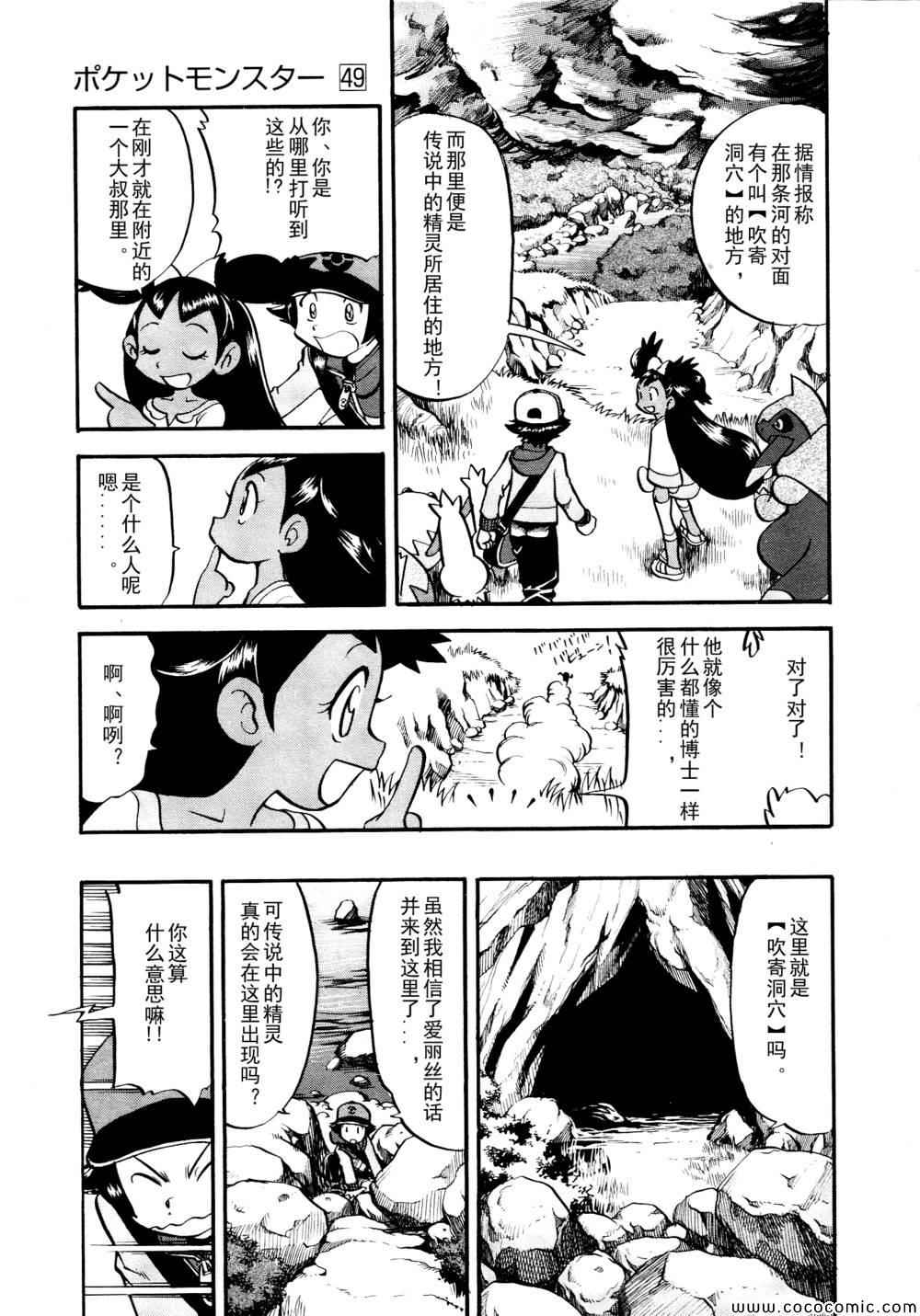 神奇宝贝特别篇韩漫全集-第506话 VS圣剑士Ⅰ无删减无遮挡章节图片 