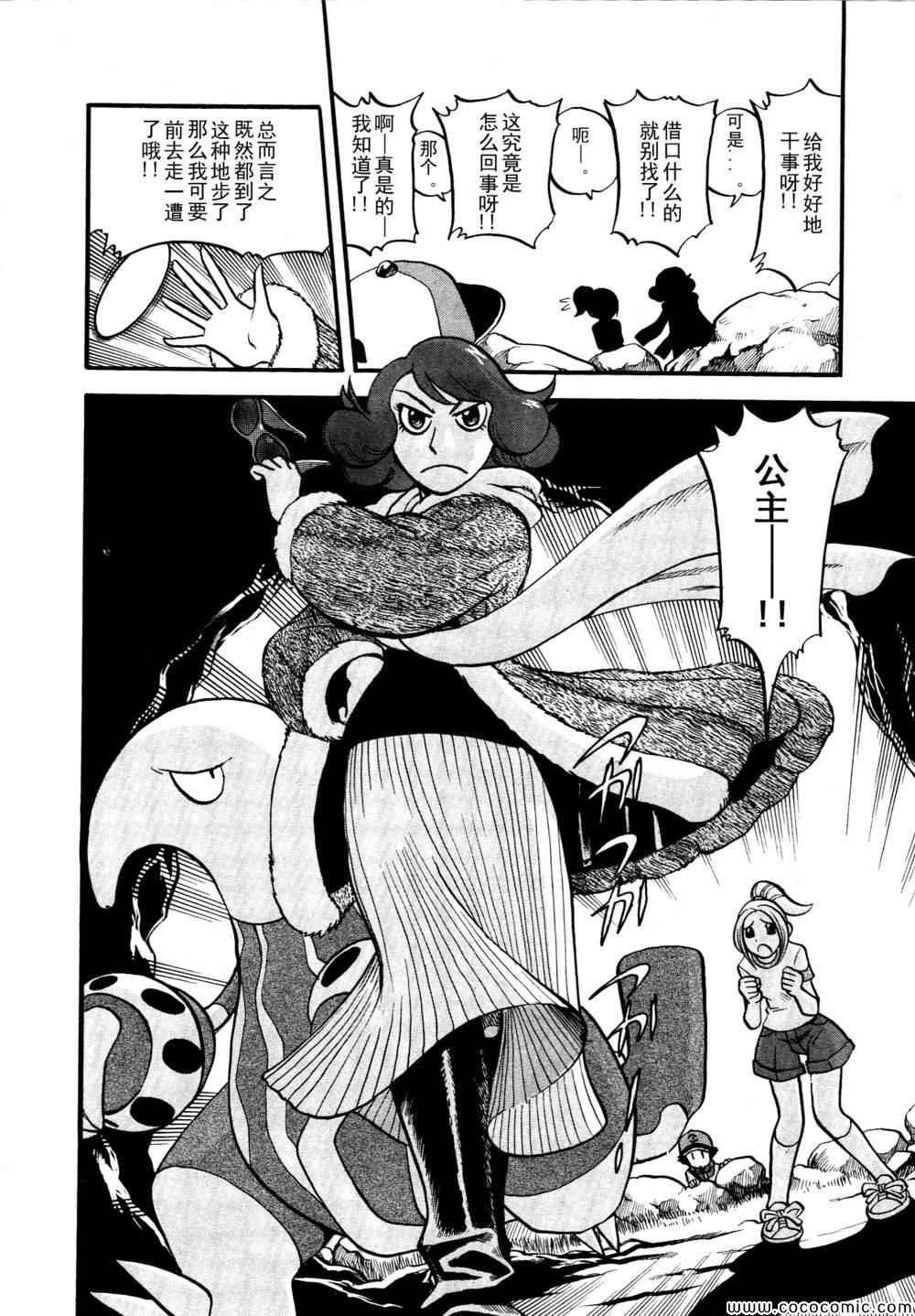 神奇宝贝特别篇韩漫全集-第506话 VS圣剑士Ⅰ无删减无遮挡章节图片 