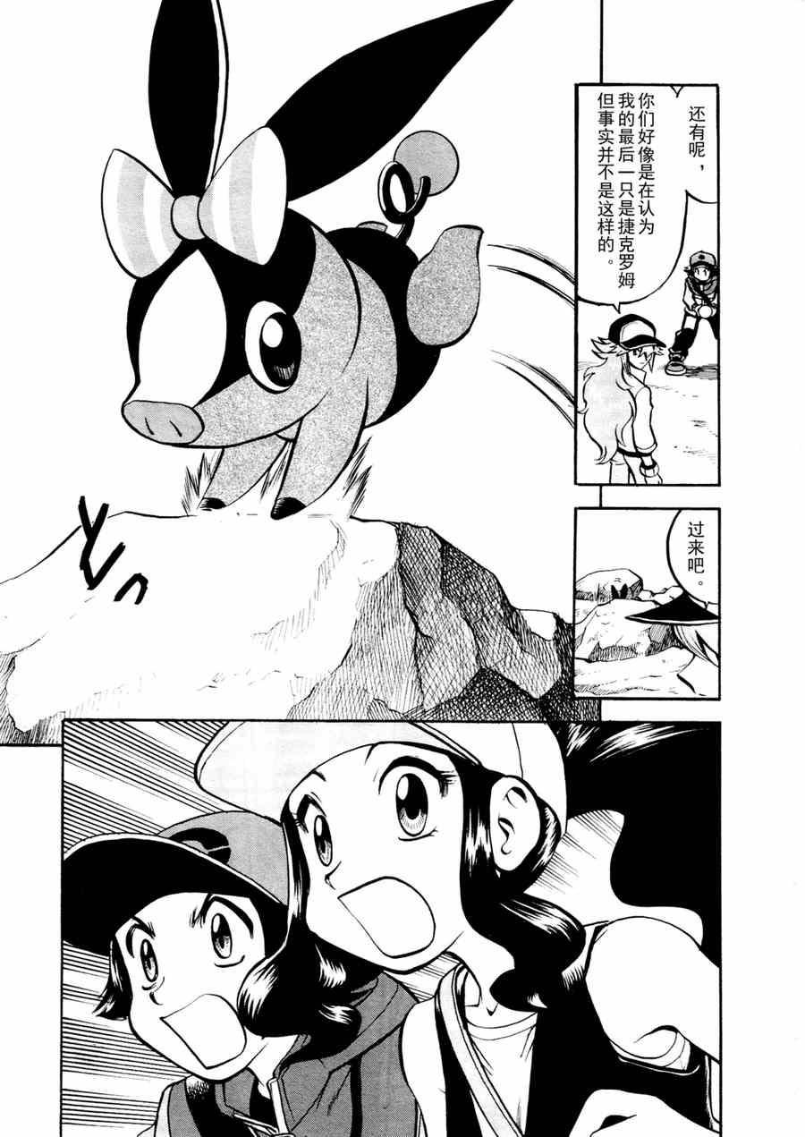 神奇宝贝特别篇韩漫全集-第509话 vs疾步祖鸟无删减无遮挡章节图片 