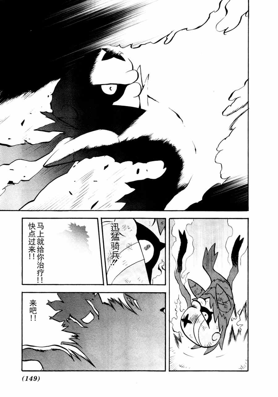 神奇宝贝特别篇韩漫全集-第509话 vs疾步祖鸟无删减无遮挡章节图片 
