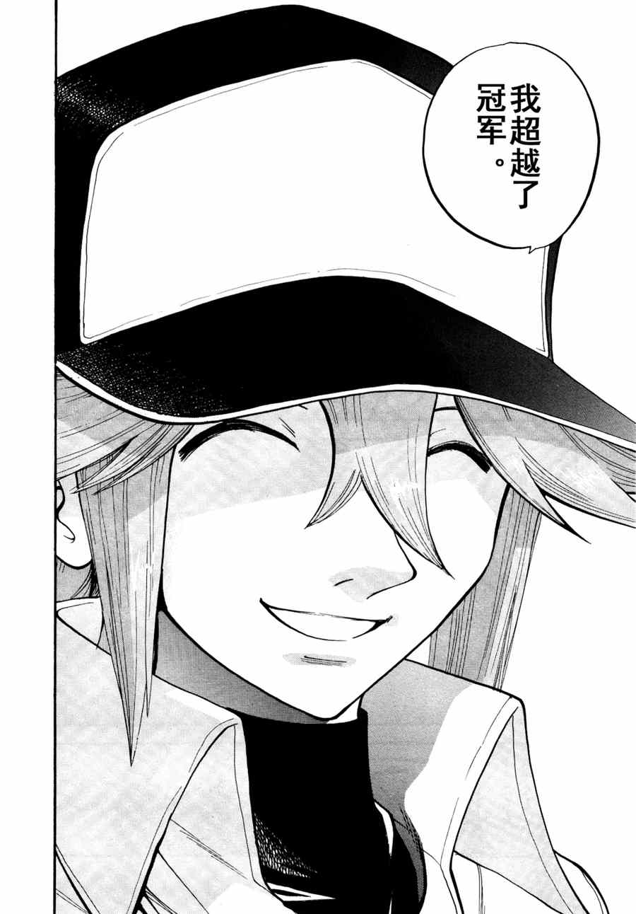 神奇宝贝特别篇韩漫全集-第509话 vs疾步祖鸟无删减无遮挡章节图片 