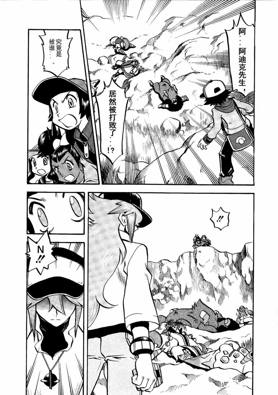 神奇宝贝特别篇韩漫全集-第509话 vs疾步祖鸟无删减无遮挡章节图片 