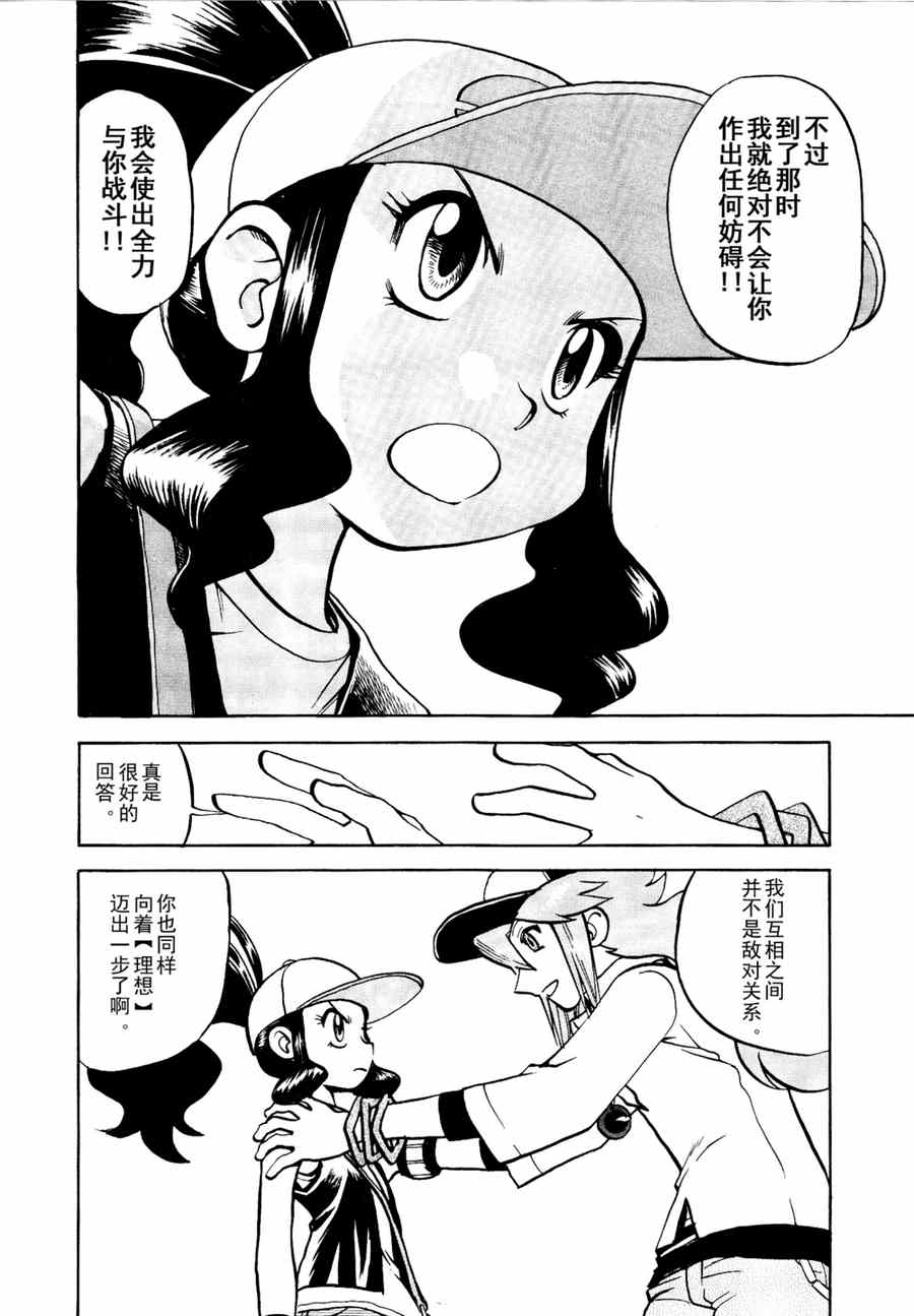 神奇宝贝特别篇韩漫全集-第509话 vs疾步祖鸟无删减无遮挡章节图片 