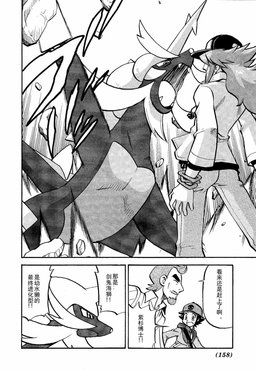 神奇宝贝特别篇韩漫全集-第509话 vs疾步祖鸟无删减无遮挡章节图片 