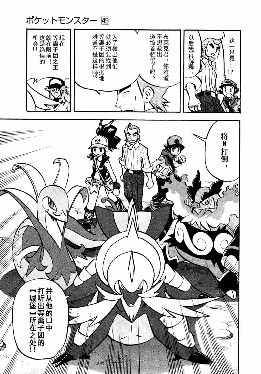 神奇宝贝特别篇韩漫全集-第509话 vs疾步祖鸟无删减无遮挡章节图片 