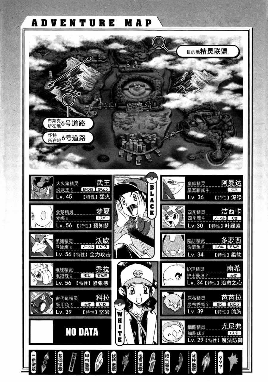 神奇宝贝特别篇韩漫全集-第509话 vs疾步祖鸟无删减无遮挡章节图片 