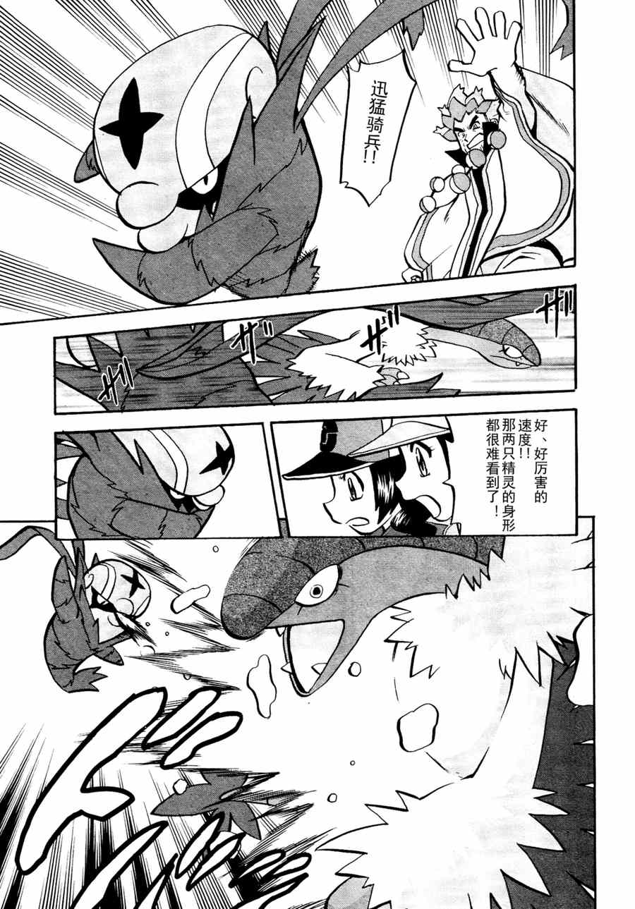 神奇宝贝特别篇韩漫全集-第509话 vs疾步祖鸟无删减无遮挡章节图片 