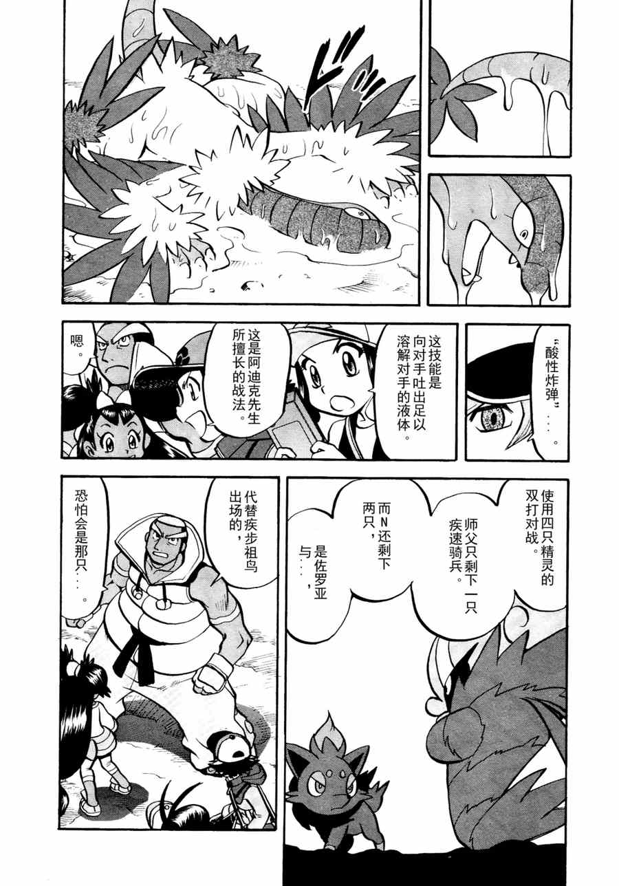 神奇宝贝特别篇韩漫全集-第509话 vs疾步祖鸟无删减无遮挡章节图片 