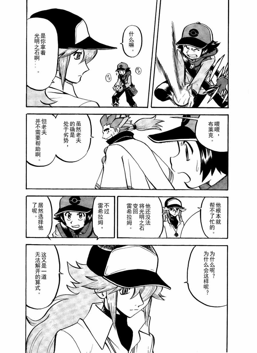 神奇宝贝特别篇韩漫全集-第509话 vs疾步祖鸟无删减无遮挡章节图片 