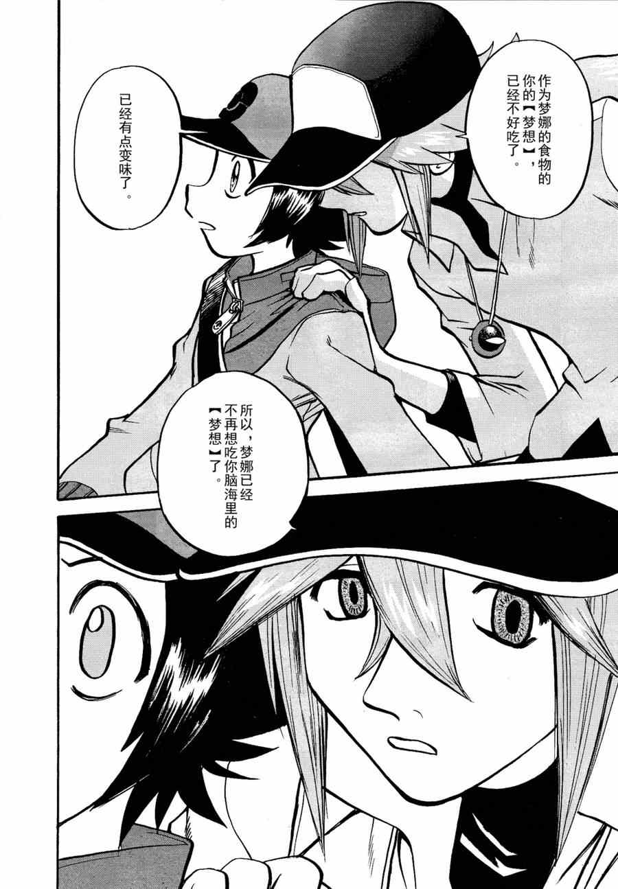 神奇宝贝特别篇韩漫全集-第510话 vs剑鬼海狮无删减无遮挡章节图片 