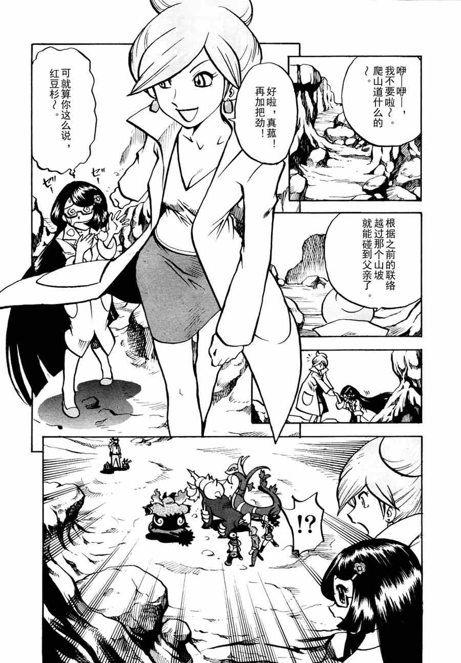 神奇宝贝特别篇韩漫全集-第510话 vs剑鬼海狮无删减无遮挡章节图片 