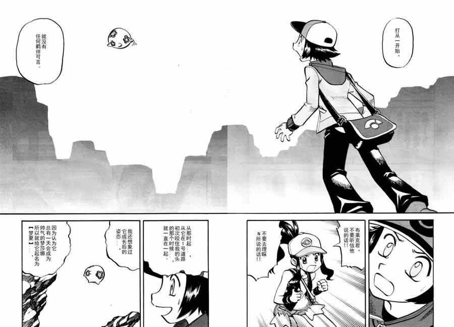 神奇宝贝特别篇韩漫全集-第510话 vs剑鬼海狮无删减无遮挡章节图片 