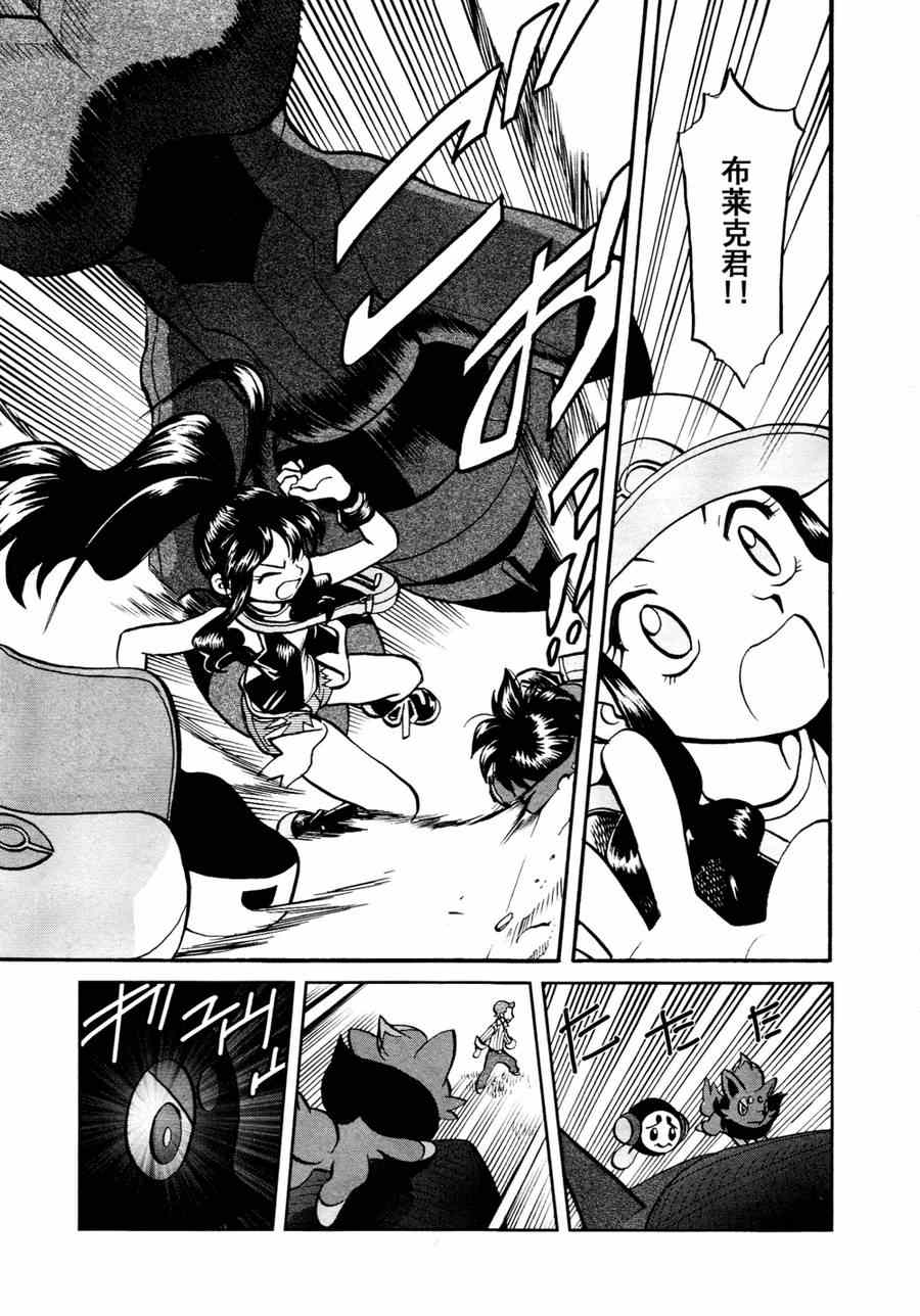 神奇宝贝特别篇韩漫全集-第510话 vs剑鬼海狮无删减无遮挡章节图片 