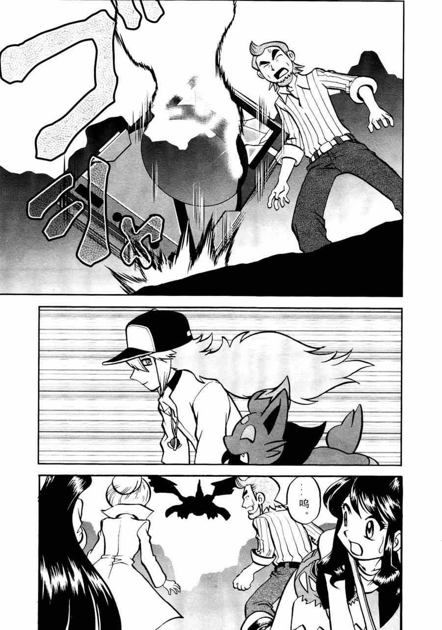 神奇宝贝特别篇韩漫全集-第510话 vs剑鬼海狮无删减无遮挡章节图片 
