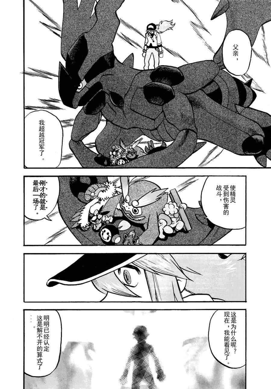 神奇宝贝特别篇韩漫全集-第510话 vs剑鬼海狮无删减无遮挡章节图片 