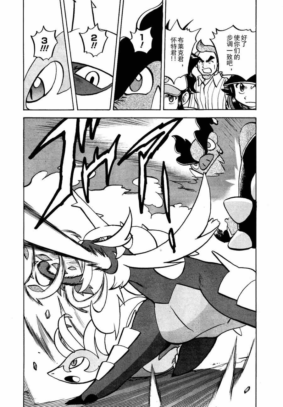 神奇宝贝特别篇韩漫全集-第510话 vs剑鬼海狮无删减无遮挡章节图片 