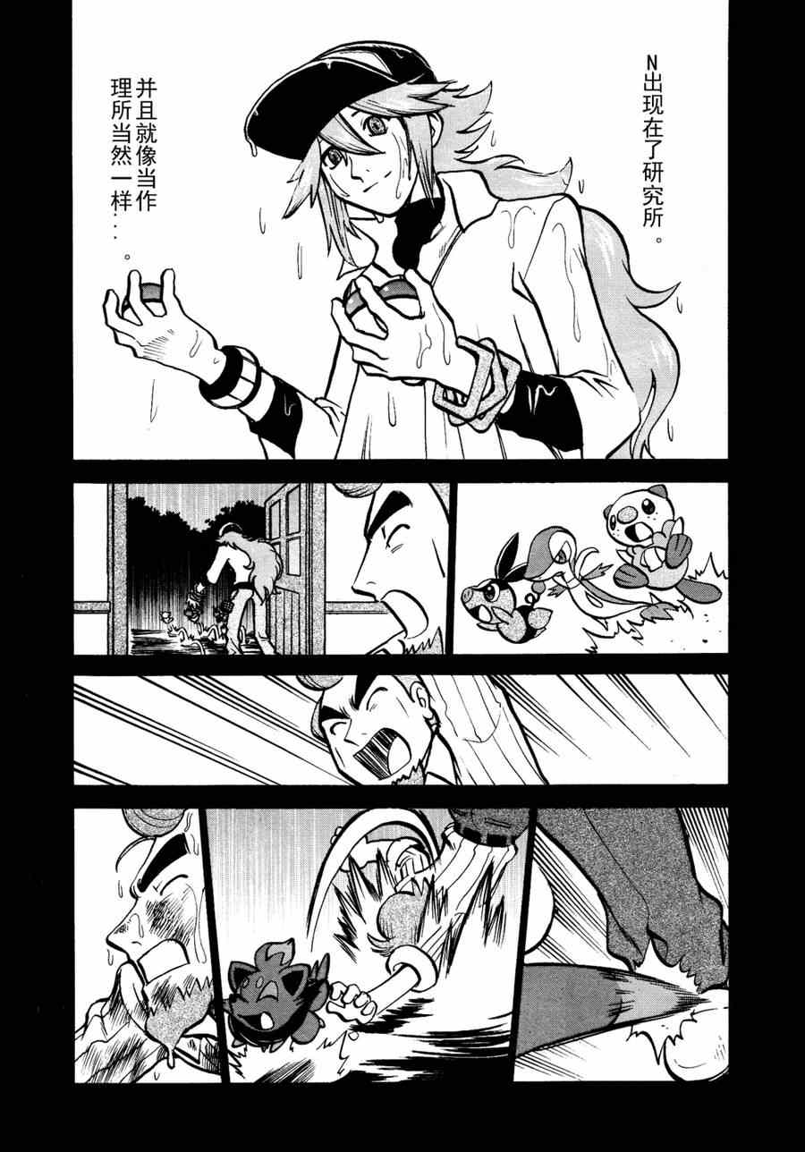 神奇宝贝特别篇韩漫全集-第510话 vs剑鬼海狮无删减无遮挡章节图片 