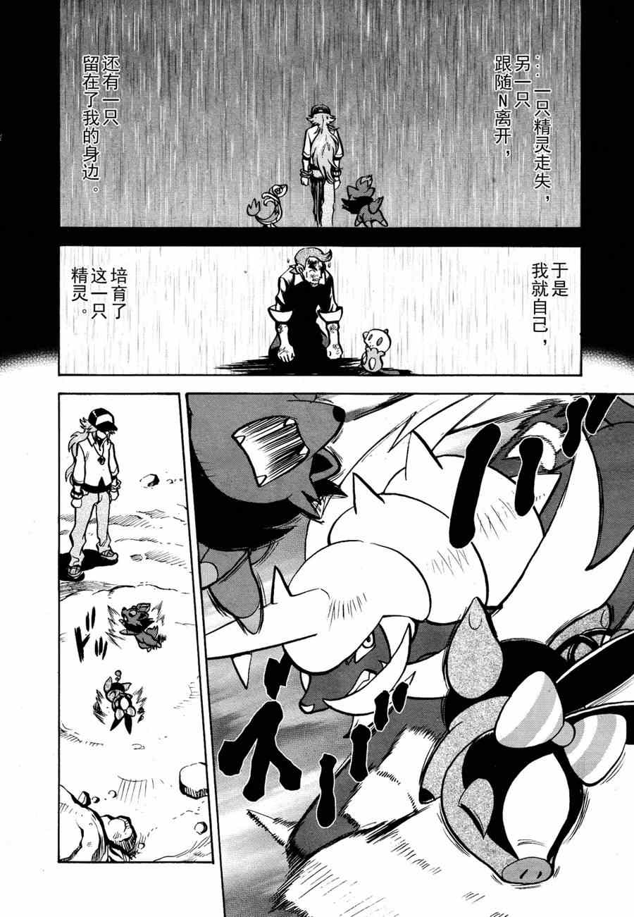 神奇宝贝特别篇韩漫全集-第510话 vs剑鬼海狮无删减无遮挡章节图片 