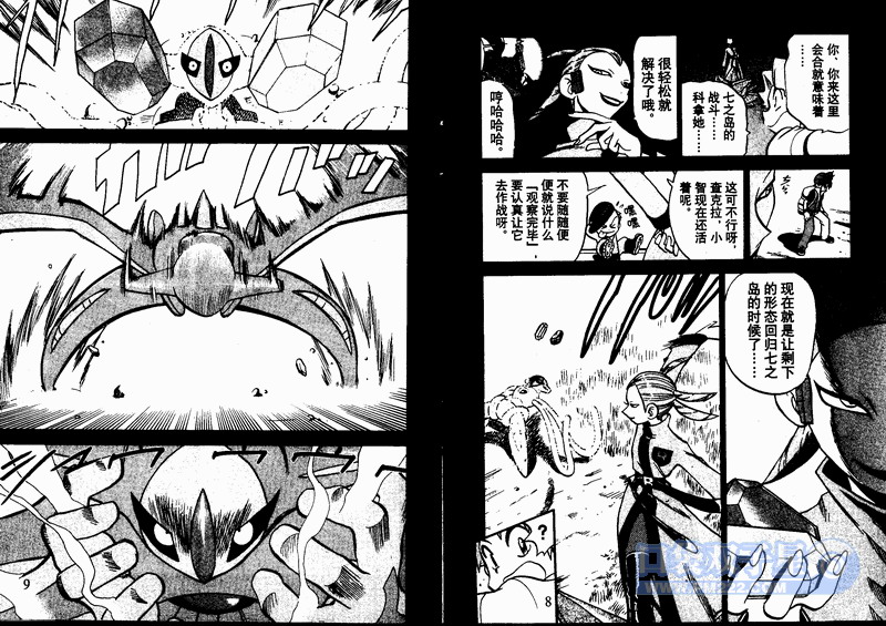 神奇宝贝特别篇韩漫全集-第24卷无删减无遮挡章节图片 