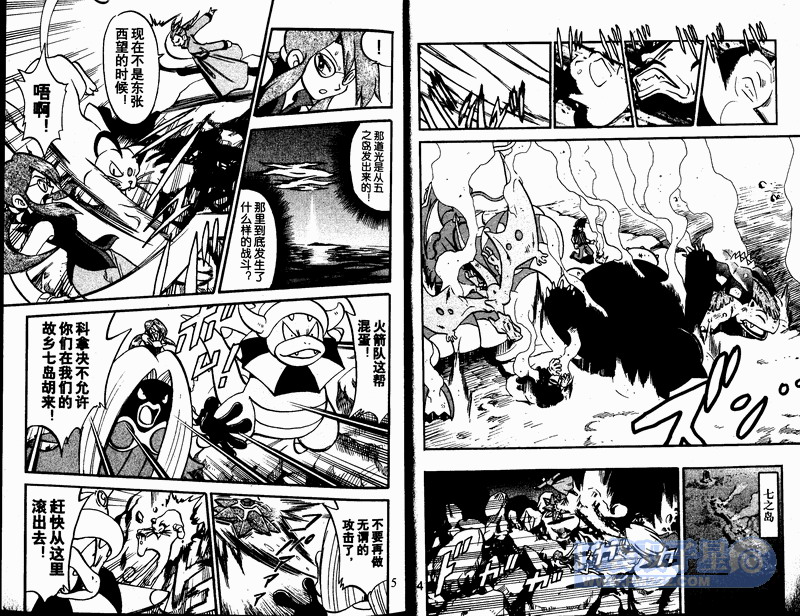 神奇宝贝特别篇韩漫全集-第24卷无删减无遮挡章节图片 